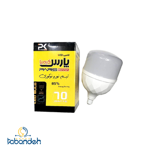 لامپ 70 وات استوانه LED پارس کیمیا
